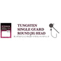 SUPERIOR Tungsten Single Guard Round Jighead - ENGINE