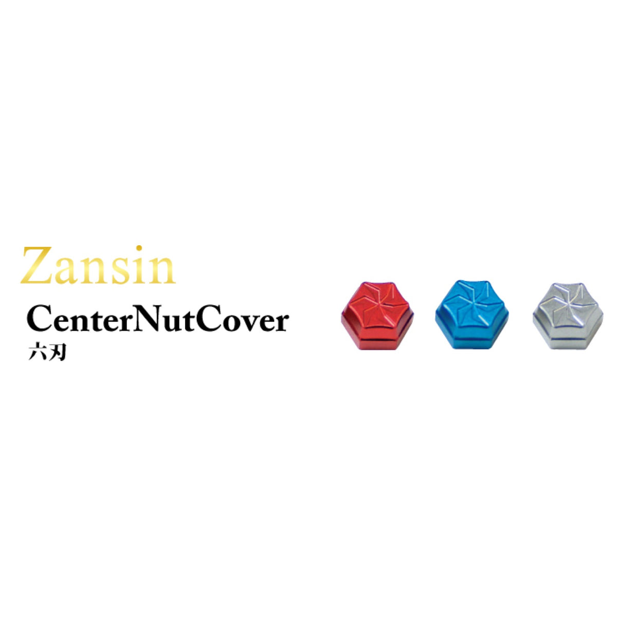 ZANSIN Center Nut Cover Six Blade - ENGINE