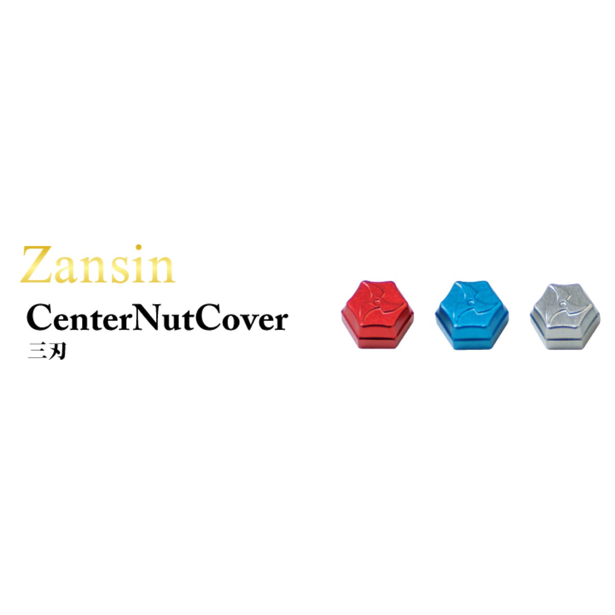 ZANSIN Center Nut Cover Three Blade - ENGINE
