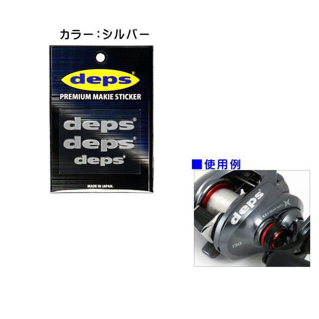 PREMIUM MAKIE STICKER - deps