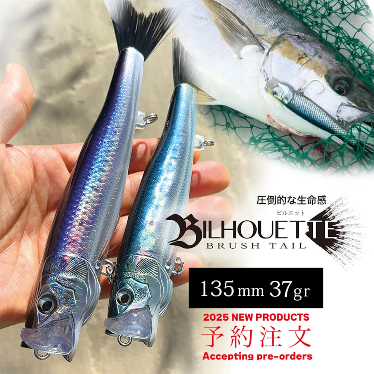 BILHOUETTE 135mm - Little Jack