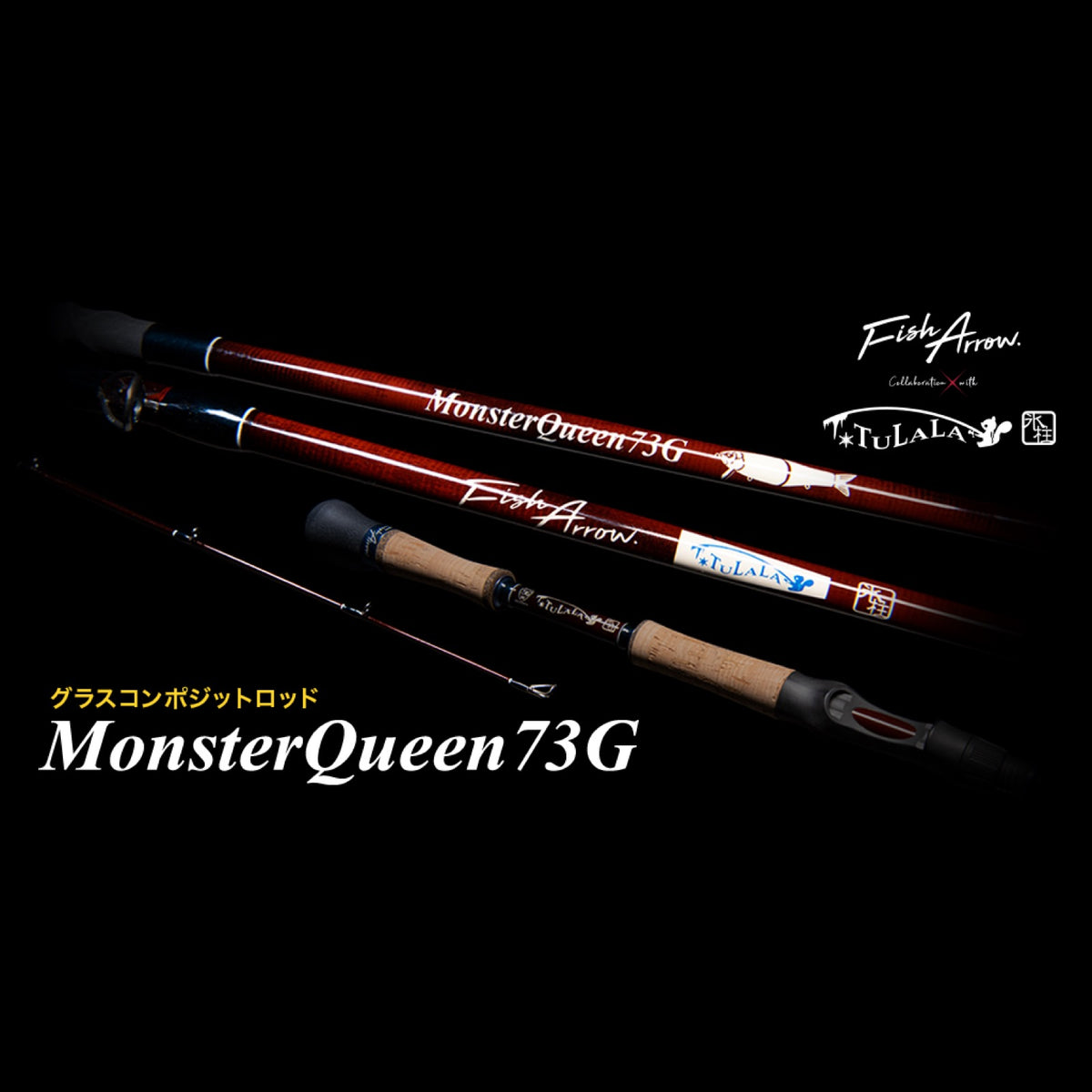 Monster Queen 73G - Fish Arrow