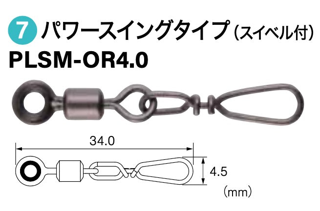 Rig Suberu Power Swing type PLSM-OR4.0 - FUJI Tackle