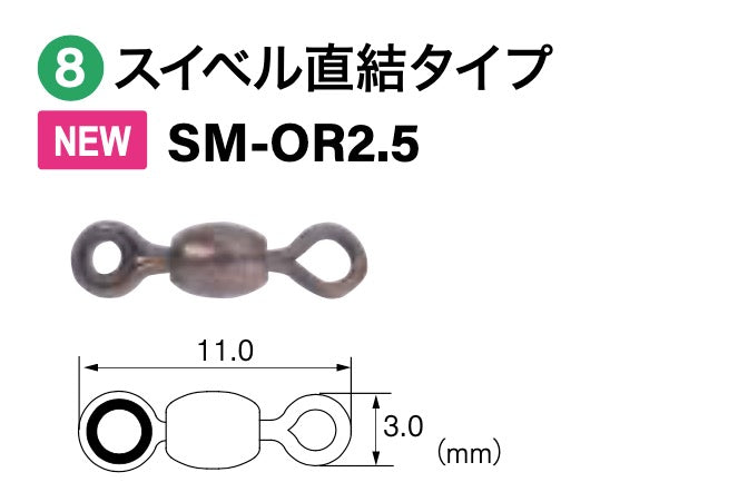 Rig Suberu Swivel Direct Connection type SM-OR2.5 - FUJI Tackle