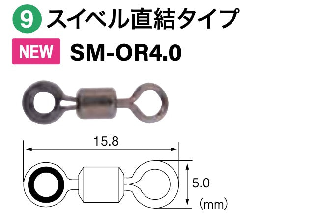 Rig Suberu Swivel Direct Connection type SM-OR4.0 - FUJI Tackle