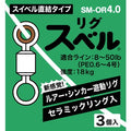 Rig Suberu Swivel Direct Connection type SM-OR4.0 - FUJI Tackle