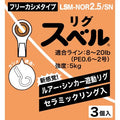 Rig Suberu Free type LSM-NOR2.5/SN - FUJI Tackle