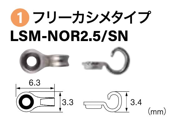 Rig Suberu Free type LSM-NOR2.5/SN - FUJI Tackle
