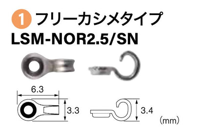 Rig Suberu Free type LSM-NOR2.5/SN - FUJI Tackle