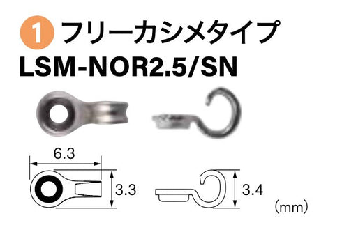 Rig Suberu Free type LSM-NOR2.5/SN - FUJI Tackle