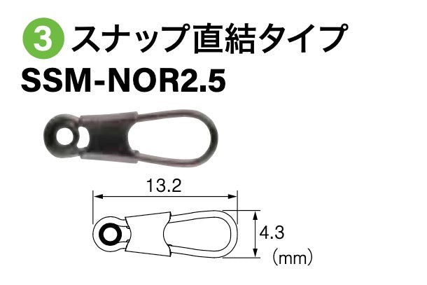Rig Suberu Snap Direct Connection type SSM-NOR2.5 - FUJI Tackle