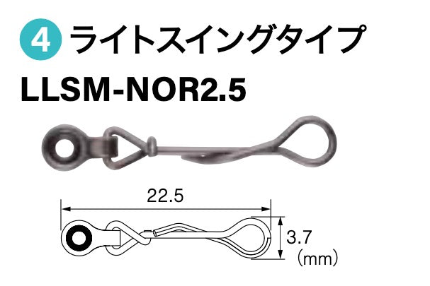 Rig Suberu Light Swing type LLSM-NOR2.5 - FUJI Tackle