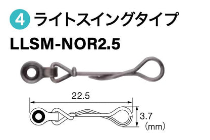 Rig Suberu Light Swing type LLSM-NOR2.5 - FUJI Tackle