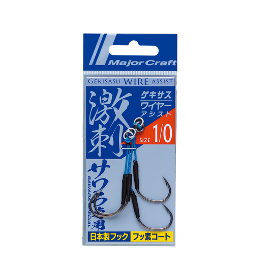 GEKISASU SAWARA ASSIST HOOK REAR - Major Craft