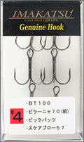 Genuine Hook - IMAKATSU