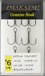 Genuine Hook - IMAKATSU