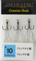 Genuine Hook Crystal Flash - IMAKATSU