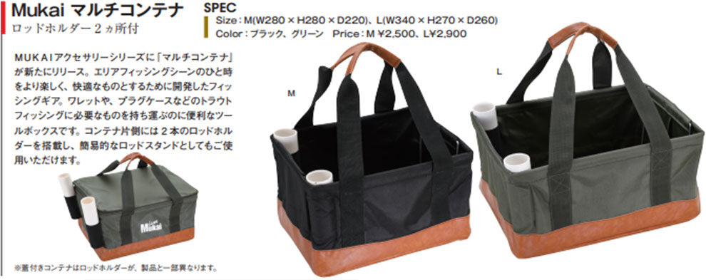 Multi Container - Mukai