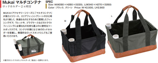 Multi Container - Mukai