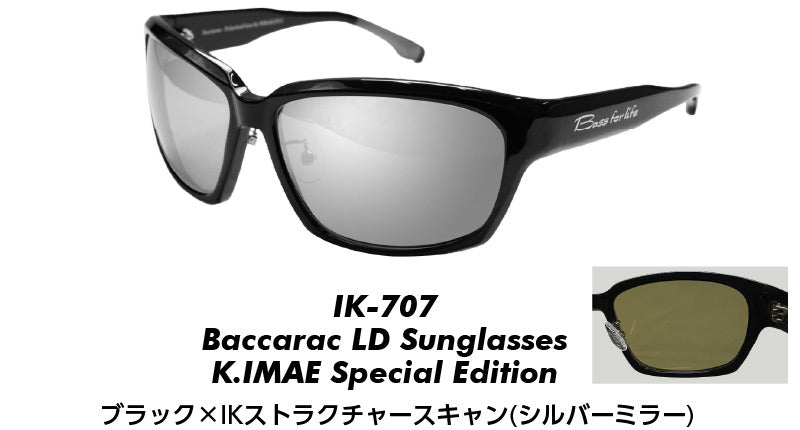 Baccarac LD Sunglasses K.IMAE Special Edition - IMAKATSU