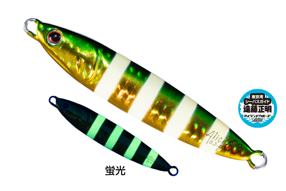 ALICI 80g - O.S.P