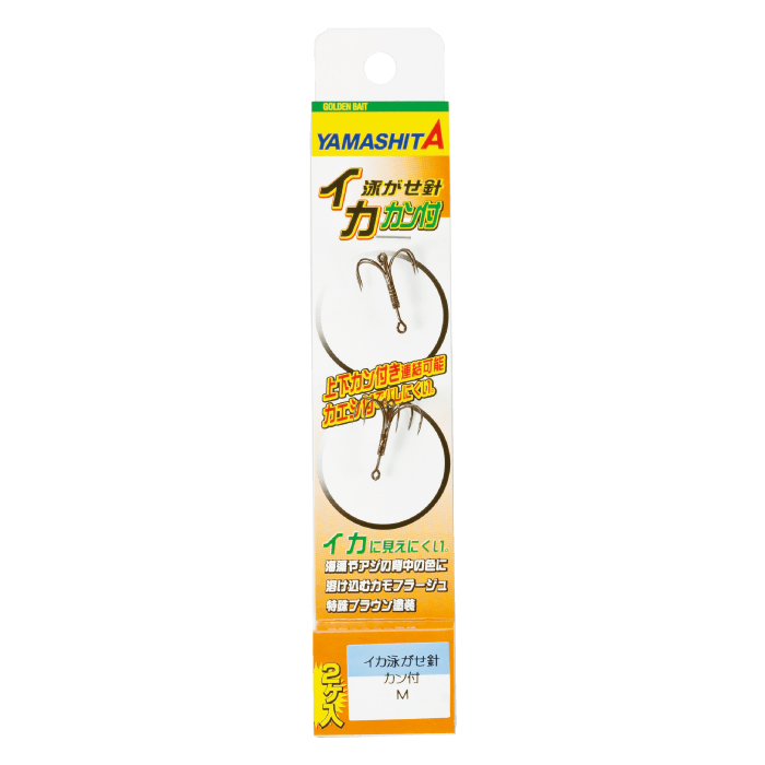 Live Squid Hook Ringed - YAMASHITA