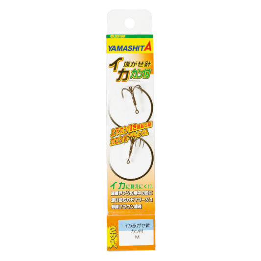 Live Squid Hook Ringed - YAMASHITA