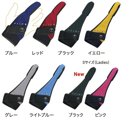 Finger Protector - PALMS
