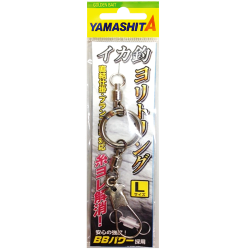 Squid Anti-Twist Ring - YAMASHITA
