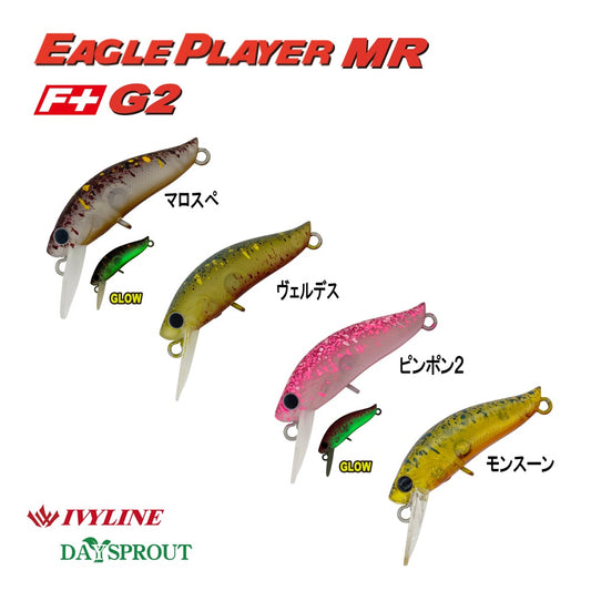 DAYSPROUT Eagle Player MR-F+ G2 - IVYLINE