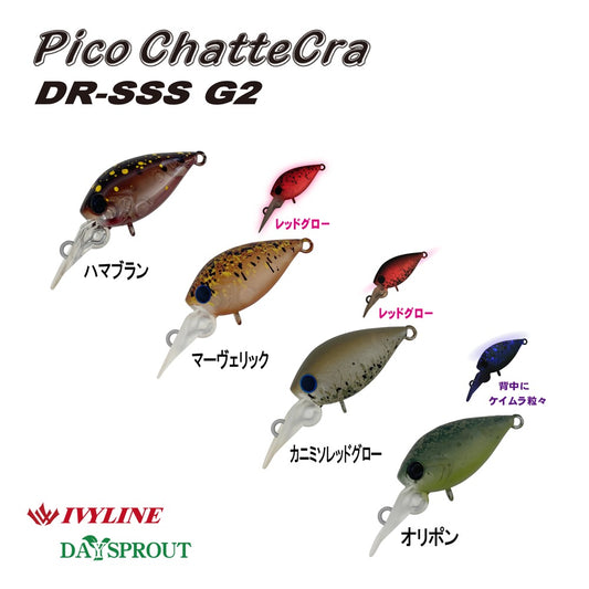 DAYSPROUT Pico ChatCra DR-SSS G2 - IVYLINE