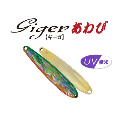 HARDSTREAMS Giger Abalone - IVYLINE