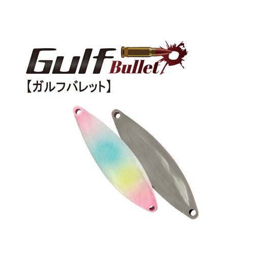 HARDSTREAMS Gulf Bullet - IVYLINE
