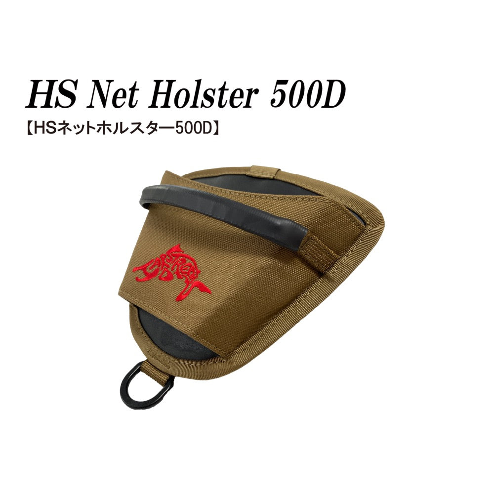 HARDSTREAMS HS Net Holster 500D - IVYLINE