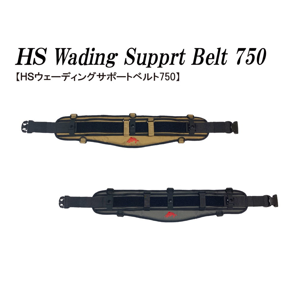HARDSTREAMS HS Wading Support Belt 750 - IVYLINE