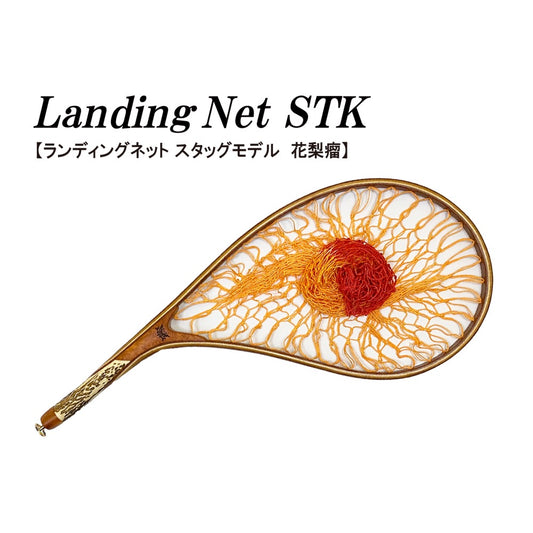 HARDSTREAMS Landing Net STK - IVYLINE