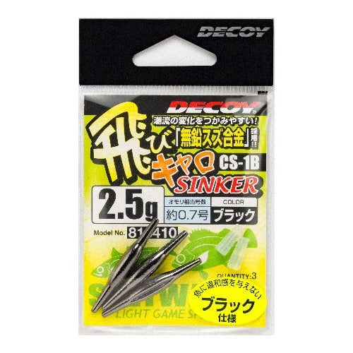 DECOY Tobicaro Sinker (CS-1) - Katsuichi