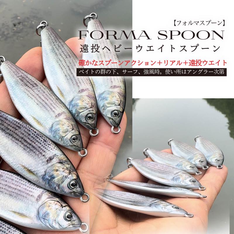 Forma Spoon - LITTLE JACK
