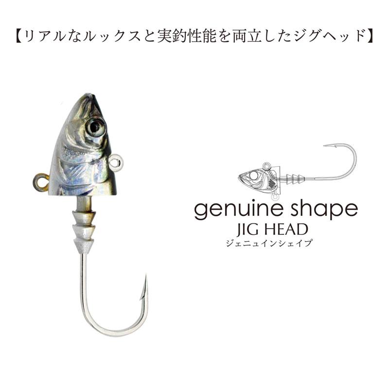 Genuine Shape Jig Heads - LITTLE JACK