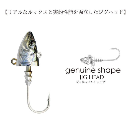 Genuine Shape Jig Heads - LITTLE JACK
