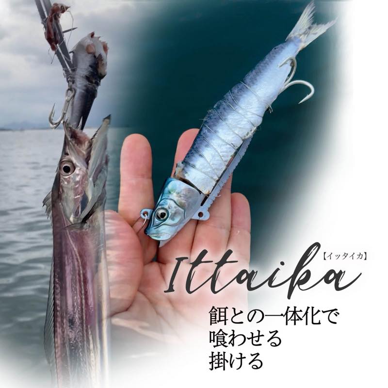 Ittaika - LITTLE JACK