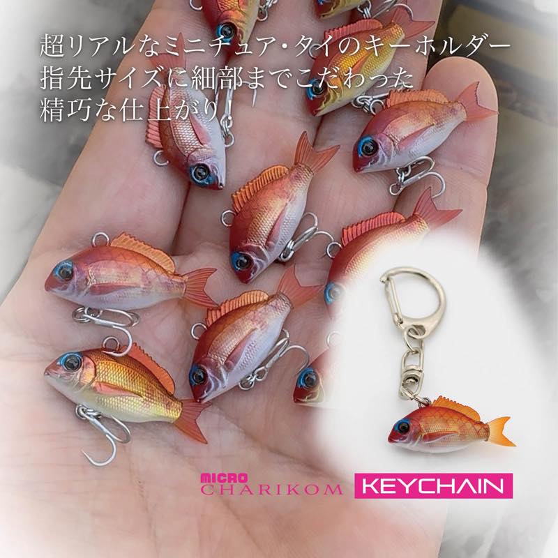 Micro Charikom Keychain - LITTLE JACK