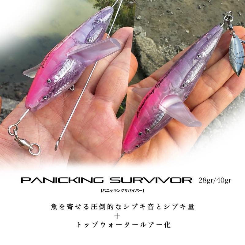 Panicking Survivor - LITTLE JACK