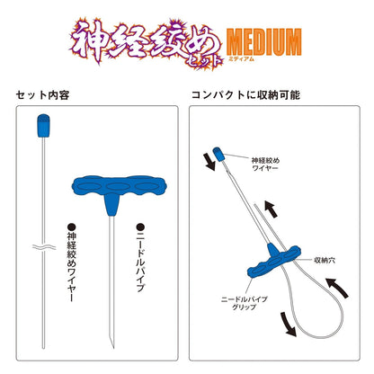 Neurotightening Medium - Lumica