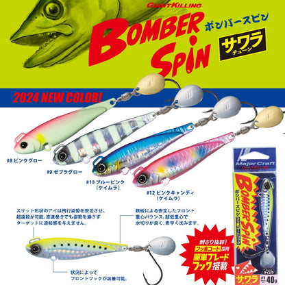 GIANT KILLING BOMBER SPIN 20g - Major Craft