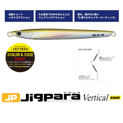 JIGPARA Vertical IKANAGO 180g - Major Craft