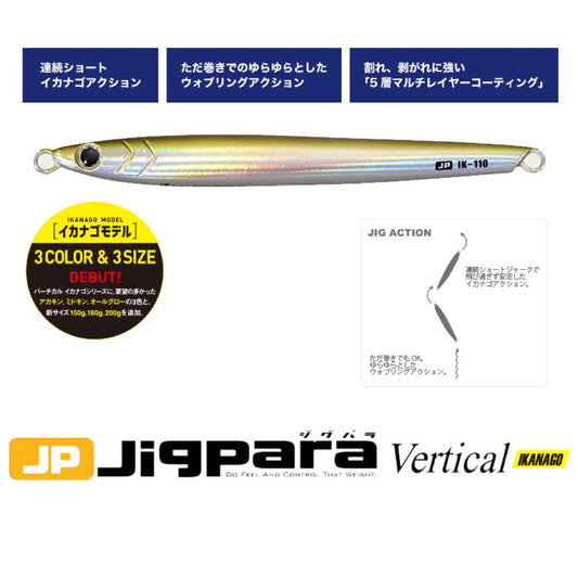 JIGPARA Vertical IKANAGO 110g - Major Craft