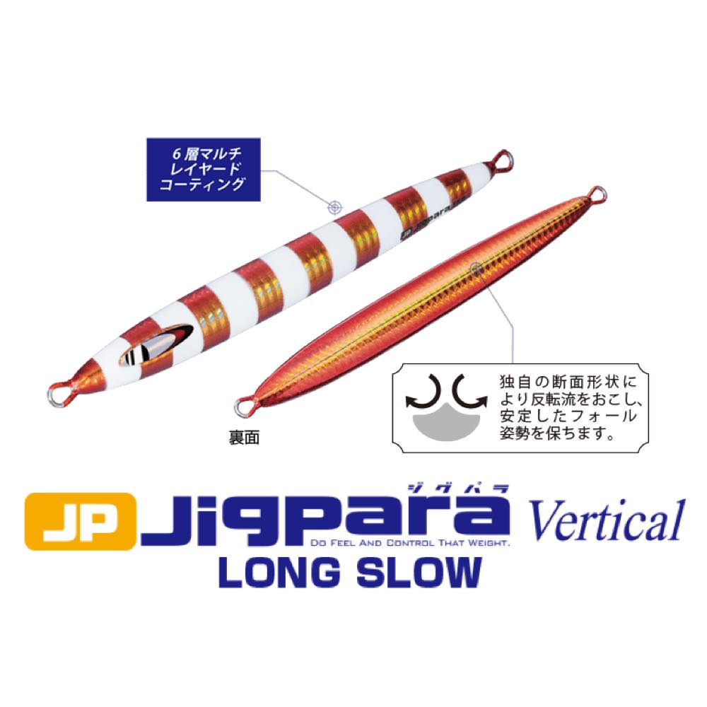 JIGPARA Vertical LONG SLOW 120g - Major Craft