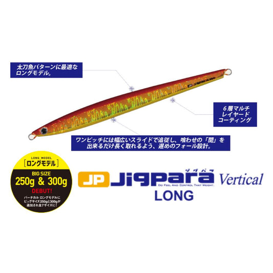 JIGPARA Vertical LONG 300g - Major Craft