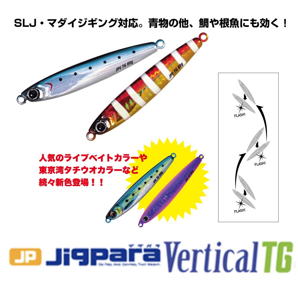 JIGPARA Vertical Tungsten 120g - Major Craft